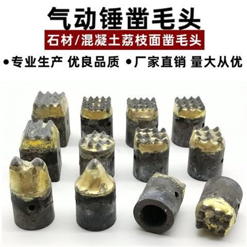现货气动凿毛机头石材荔枝面打麻锤头冲击气动锤合金套头混凝土凿