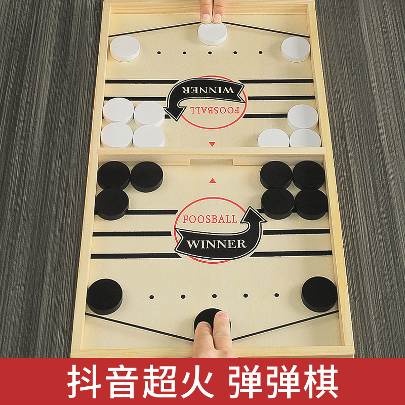 速发双人对战弹弹棋儿童桌面弹射益智类桌游亲子家庭互动玩具