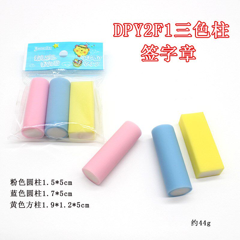现货雕刻 橡皮砖橡皮章签名章刻字章方柱 圆柱 学生美术课橡皮