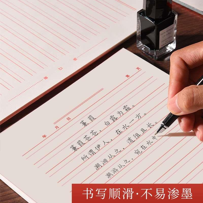 保真速发草稿纸带横线单线信纸本a4稿纸格M子纸学生材料横线大学