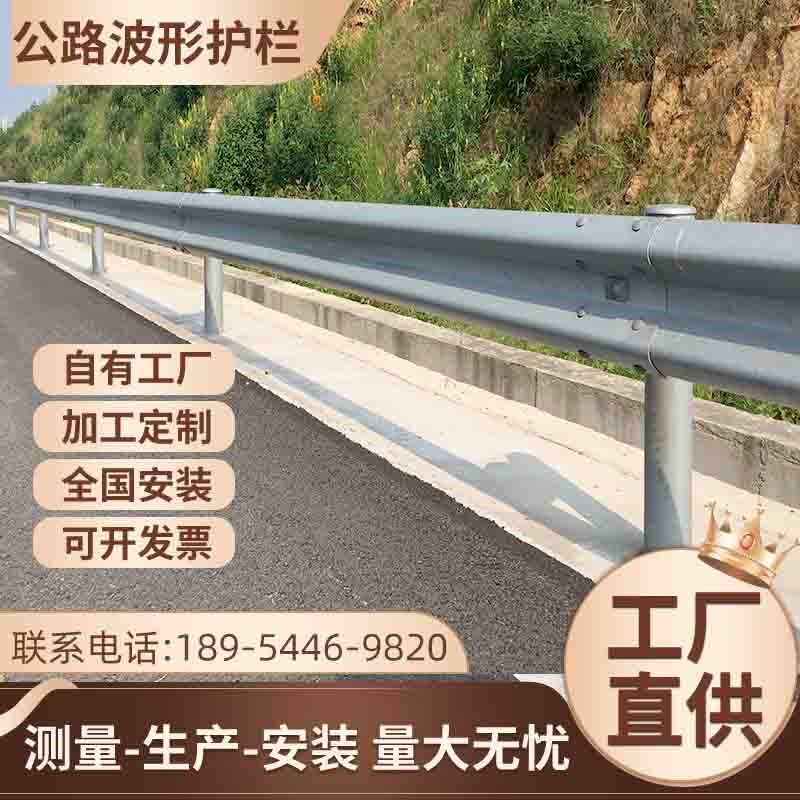 现货高速公路波形护栏乡村道路防撞双波护栏板热镀锌波形梁钢护栏
