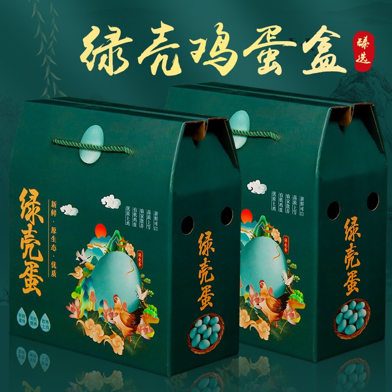 现货绿壳鸡蛋礼盒包装盒端午节日礼品乌鸡蛋空盒子皮蛋包装箱纸箱