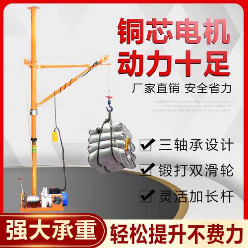 速发室内吊运机家用220v提升吊料吊沙吊窗上料机建筑装修小吊机卷