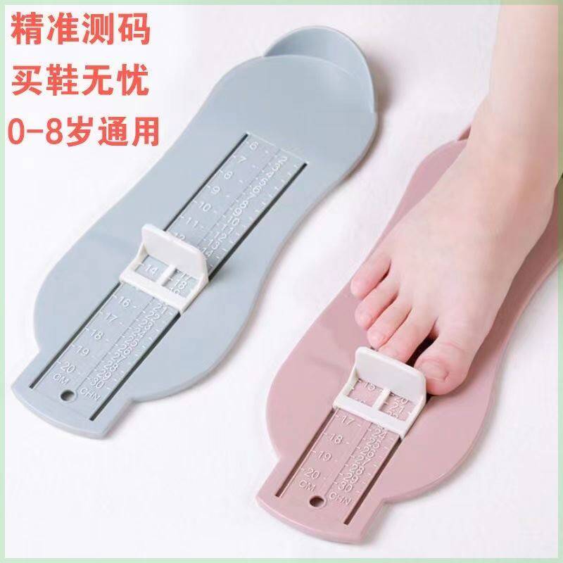 速发抖音同款宝宝量脚器 童鞋内长测量脚长尺子婴儿量鞋码0-8岁买