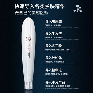 速发纳米微晶导家仪冻干粉精华导入微入用MTS电动仪针面部导入仪