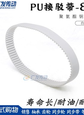 速发8M聚1酯PU带钢丝环形接驳同步带 HTD 184 12 1404 1408 氨016
