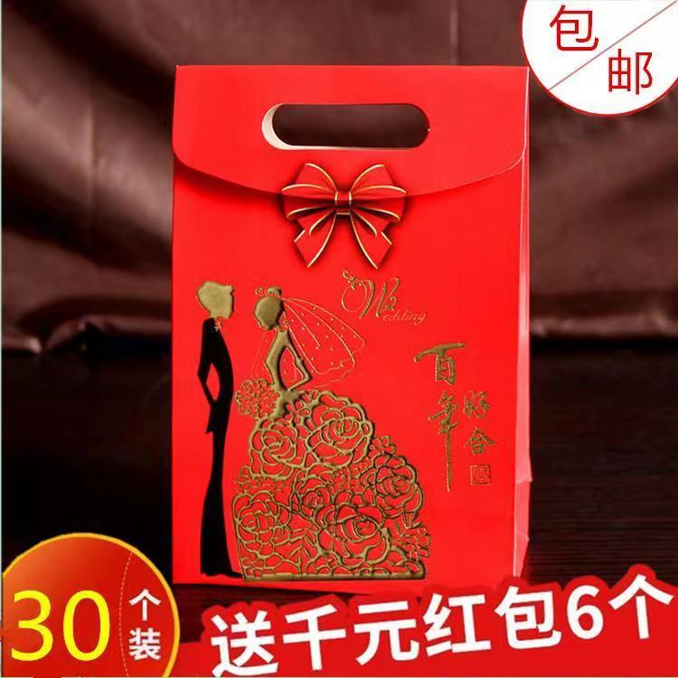 速发翻盖新款创意回礼袋婚庆手婚品礼袋结提袋袋子大号纸袋盒