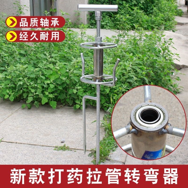 新品打药a机拉管神器农用转弯器拖水管拐弯插地支架收拉管子管浇