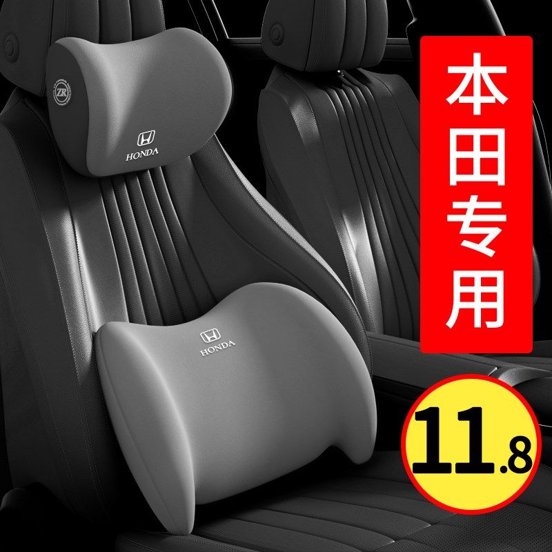速发适用于汽车头枕靠颈枕护域crv雅阁xrv奥德赛缤智车载座椅思枕