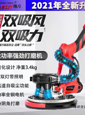 速发蒂式ZLDF-22壁B墙面打磨机自吸凡腻子磨墙机墙5抛光机砂纸机