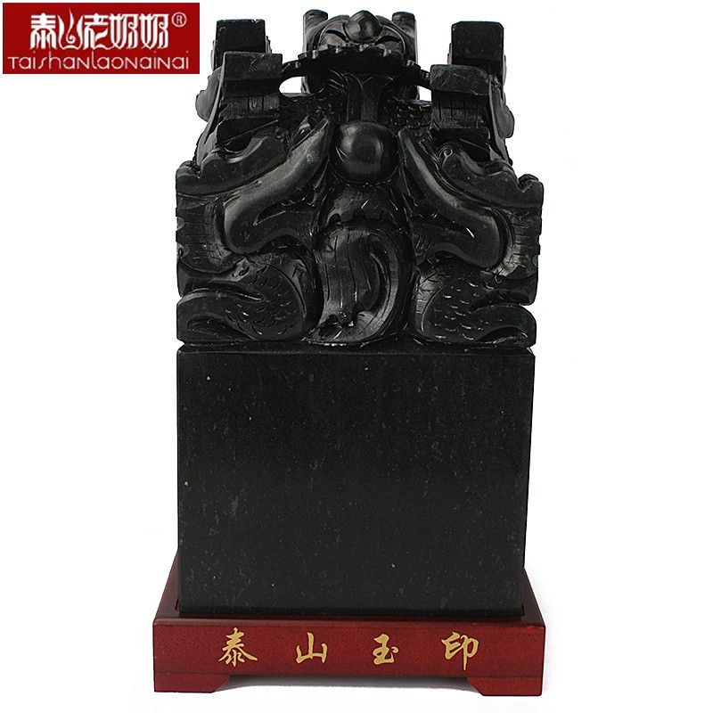 保真速发祈福泰山玉器九龙玉玺印章大摆件墨M玉原石篆刻 宅镇办公