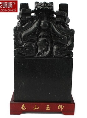 保真速发祈福泰山玉器九龙玉玺印章大摆件墨M玉原石篆刻 宅镇办公