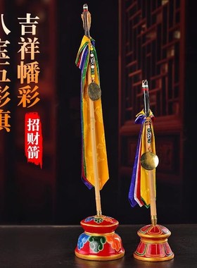 速发尼泊尔招财幡莲幡财神剑五法财密宗彩器锡杖镜子师有箭头五色