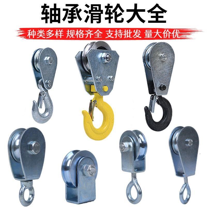 新品滑轮吊钩滑i轮吊环钢丝绳行车吊线小滑轮吊机电动葫芦吊钩0.5