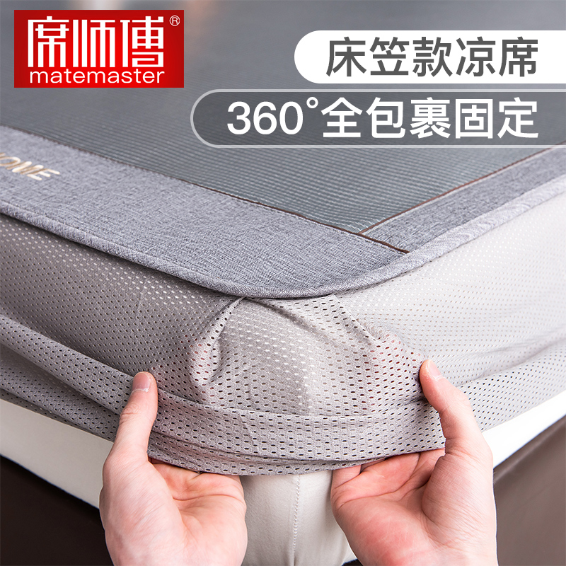 速发凉席床笠款定件防滑固单床罩202新款床垫保护套罩