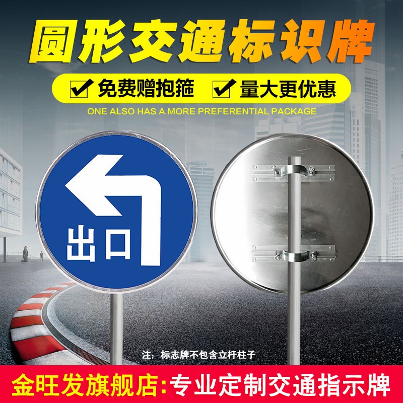 保真速发圆形方向牌 p交通标志牌 环形路口 反光牌 临时停车道路
