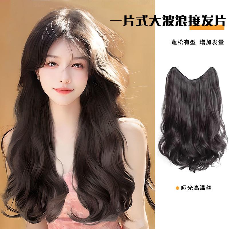 正品假发片一片式女长发大波浪卷发增发量蓬松仿真发自然接发工厂