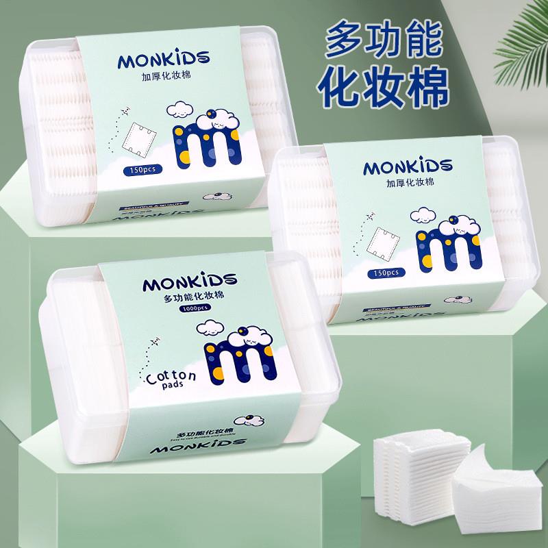 正品工厂直销胶盒装化妆棉卸妆棉薄款厚款夹心棉化妆卸妆棉片美妆