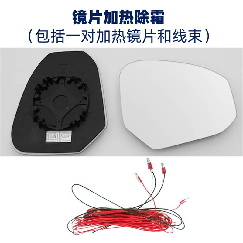 现货启辰大V倒车后视镜自动电动折叠升窗升级加装镜片加热