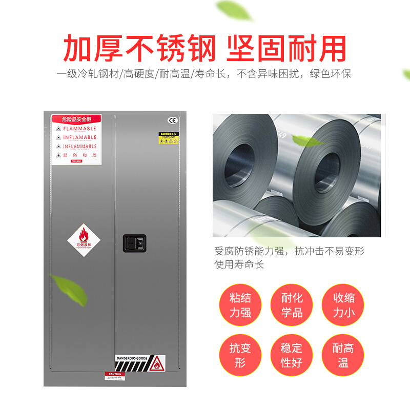 速发04不存钢防爆柜全安柜储锈柜危险品工业防火柜存放柜