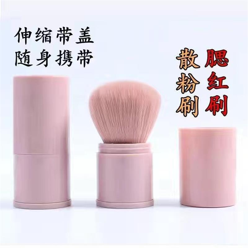 正品伸缩刷散粉刷带盖腮红刷定妆刷蜜粉刷全套工具便携式化妆刷眼