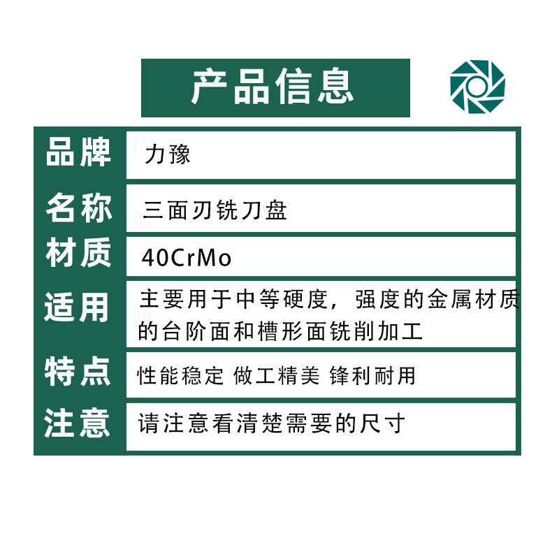速发三面刃铣刀铣刀盘铣刀片圆盘铣刀160片式刀盘数控可转位盘铣