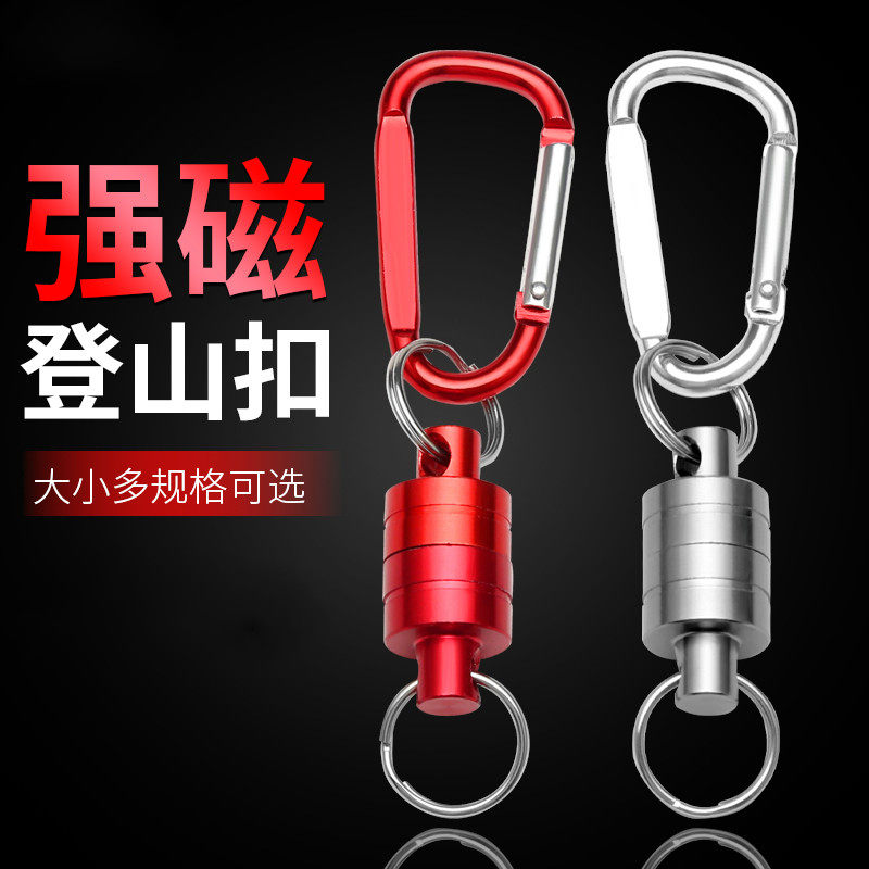 速发钓鱼多用途强磁力挂扣伸缩失手绳强磁扣快拔登山扣