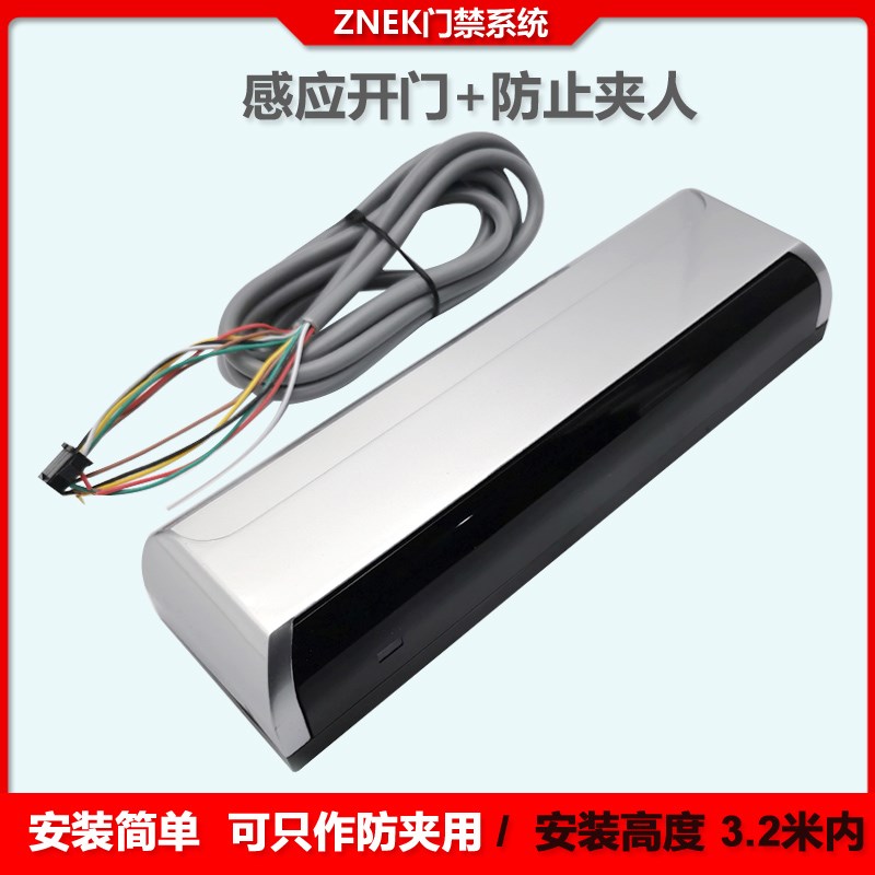 现货自动门红外防夹感应器安全不夹人自动感应开门M254防夹红外一