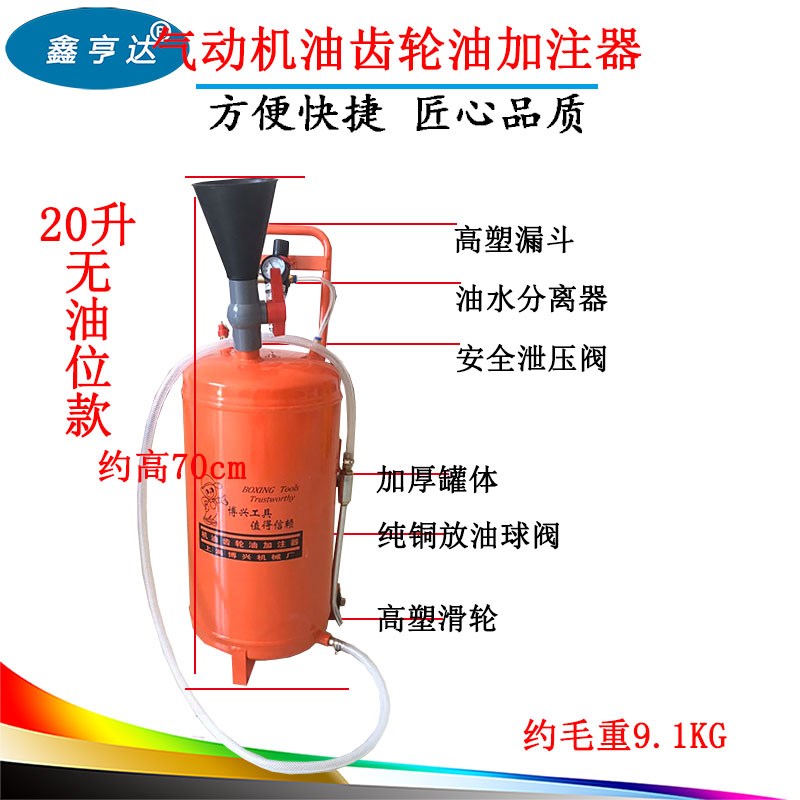 现货20L气动齿轮油加注器汽车变速箱油波箱油加注机 机油加油机注