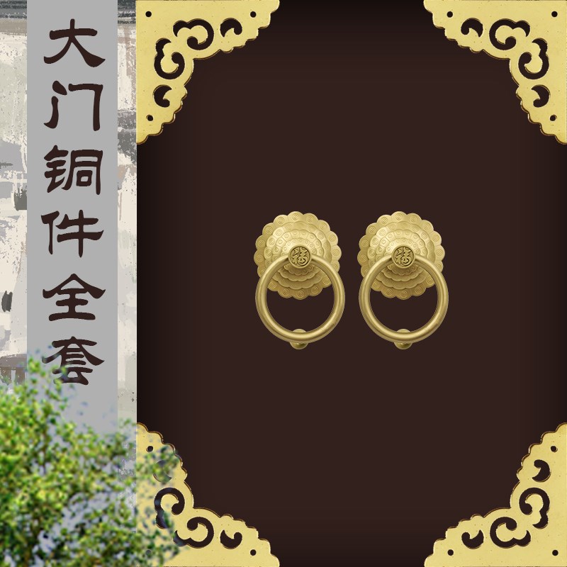 速发仿兽大门锁扣拉手中式铜古头门环别墅庭院木门栓销插把手套件