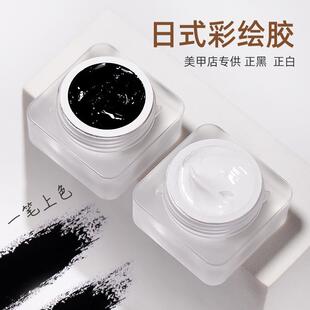 正品款美甲彩绘胶画花图案免洗特黑特白可蹭粉罐装拉线画花