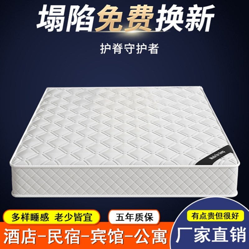 速发化纤乳胶独立弹簧软垫1.2/1.5/1.8m宾馆床专用海绵椰棕床垫