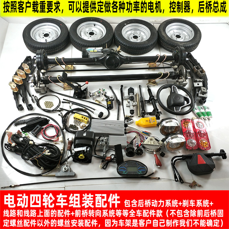 速发电动三轮车电机差速器后桥总成牙包大功率电动工程车动力改装
