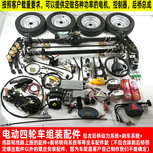 速发电动三轮车电机差速器后桥总成牙包大功率电动工程车动力改装