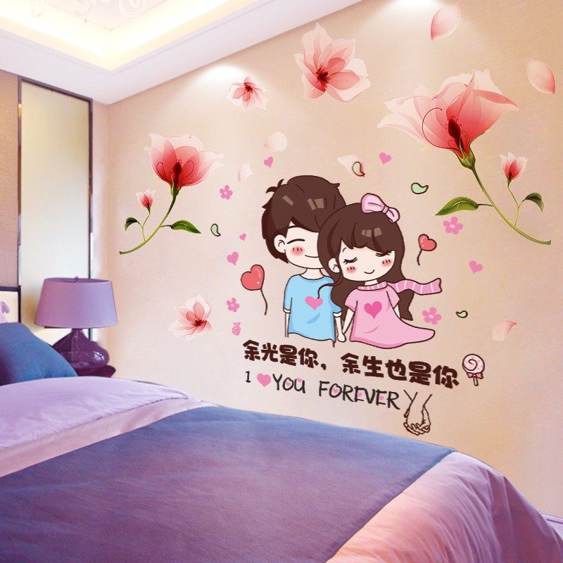 速发网红卧室床头背景墙装饰温馨墙贴纸墙壁贴画女孩房间布置墙纸