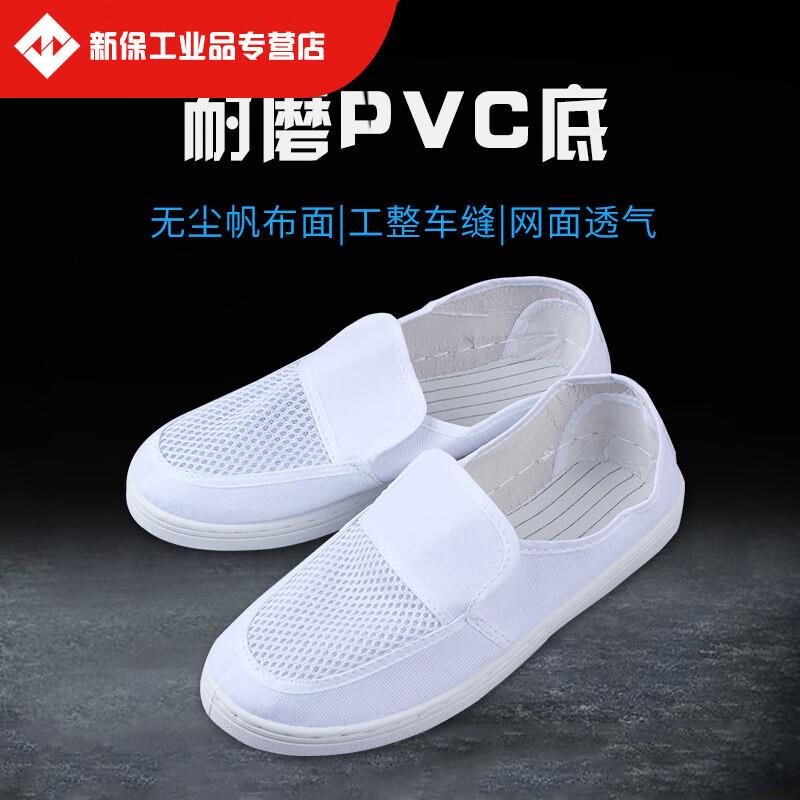 速发鞋透气网面白色网鞋帆布面电子无尘透气男女劳保工作鞋白色魔