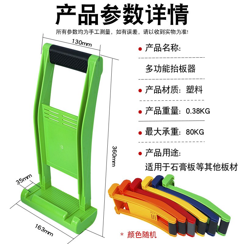速发抬板器木板提板器玻璃抬物器地板搬运板子石膏板提物器拎瓷砖