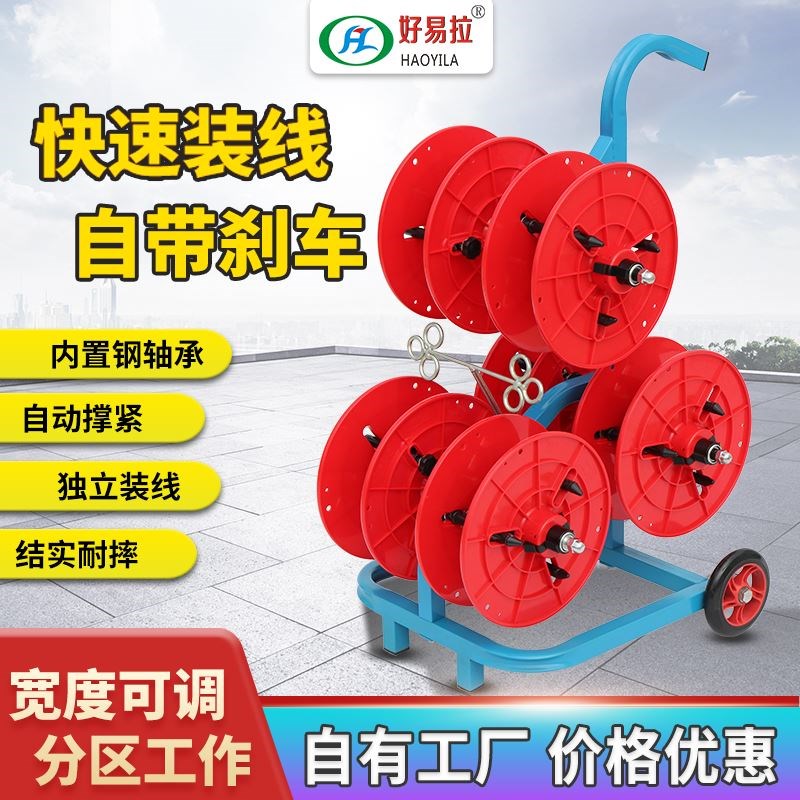 速发电线放线器放线架电工放线器电缆线盘电线放线神器穿线