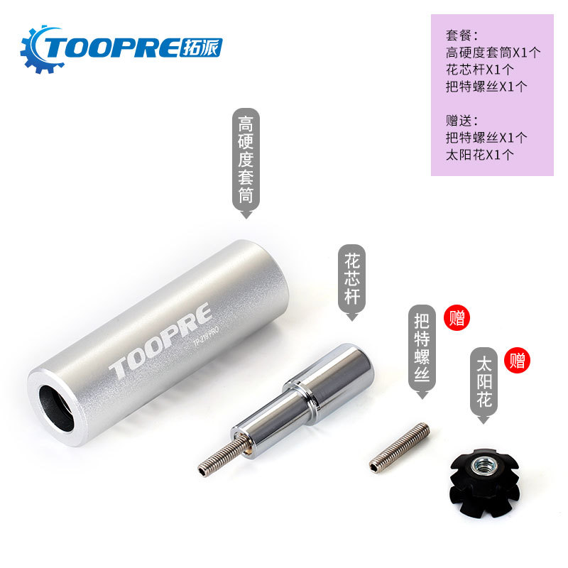 保真速发山地车前叉花q心打入工具自行车碗组无牙式梅花吊心太阳