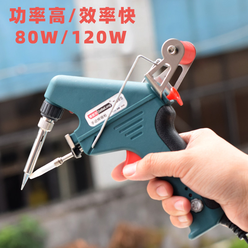 速发120W焊锡枪电烙铁手动出锡送锡电焊笔家用恒温焊枪锡80W可调