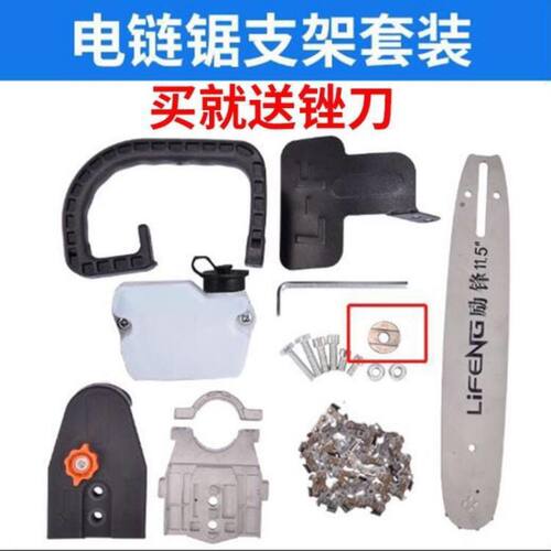 速发16寸新款通用125 150 100型角磨机改装电链锯家用多功能电锯