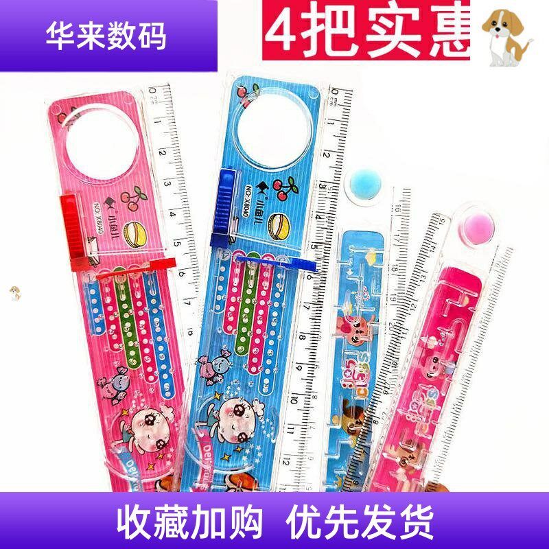 速发折叠尺子迷宫波浪尺小学生儿童用多功能直尺学生益智文具奖品
