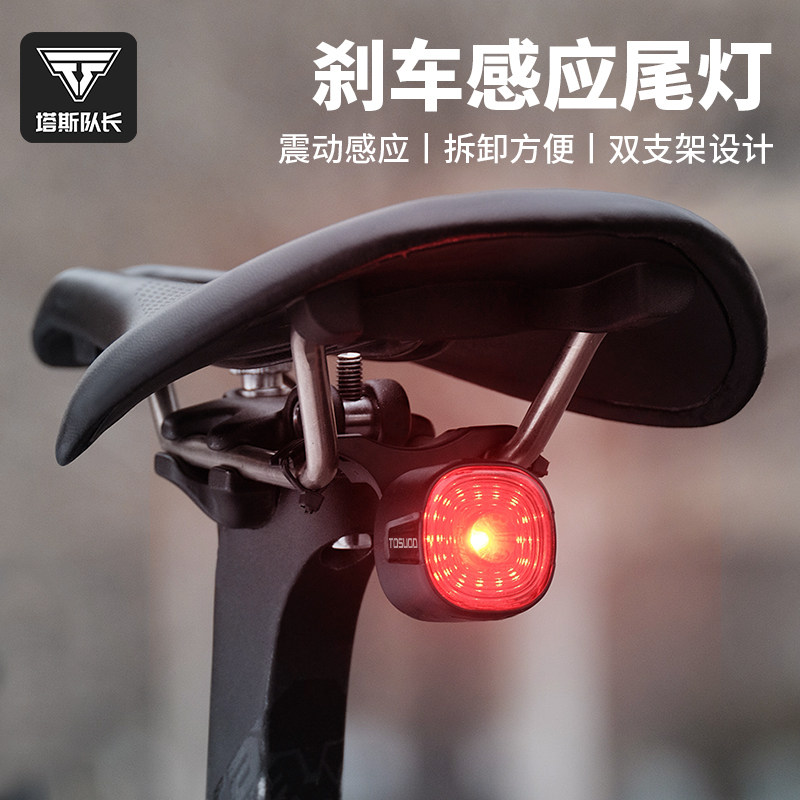 新品塔斯队长自行车尾灯智能感应刹车灯山自M行车夜骑灯公路车尾
