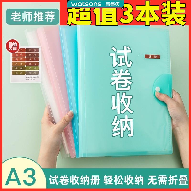 保真速发A3试卷收m纳册学习文件袋整理神器资料中小学生用品试卷