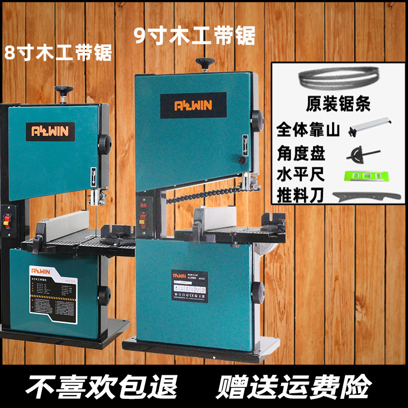 现货8寸9寸带锯机线锯机木工曲线锯台式木工造型锯金属锯锯床小型