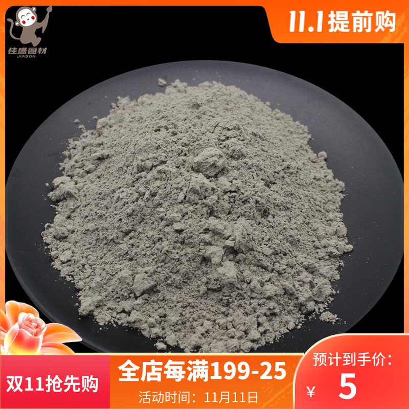现货漆画材料大漆材料瓦灰生漆灰大漆灰瓦灰腻子粉漆画抛光推光瓦