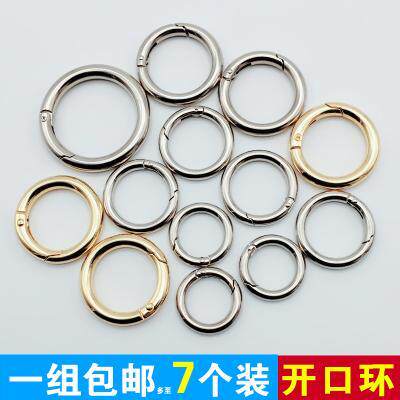 速发圆环配件包金属扣配件包带扣环弹簧圈开口环可拆卸包扣件