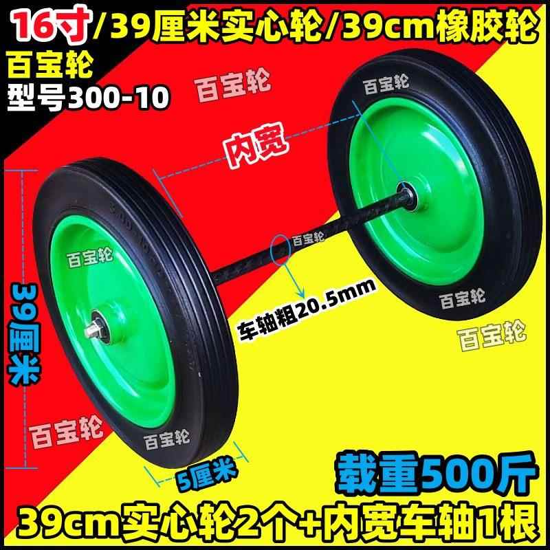 现货16寸40cm充气轮300-10打气轮手推车轮子拖车轮子连轴轮车轱辘
