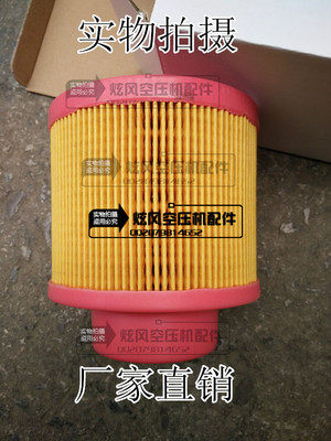 速发5.5KW螺杆空压机滤芯 正力1立方空滤 1立方螺杆空滤7.5KW空滤