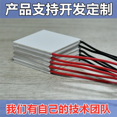 现货半导体制冷片TEC1-19906 40*40mm 24V6A大功率致冷散热器晶片